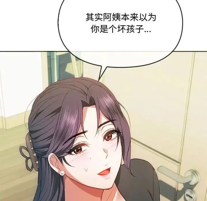 漫画《难以克制的欲望》第21话第104张图