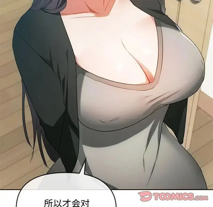 漫画《难以克制的欲望》第21话第105张图
