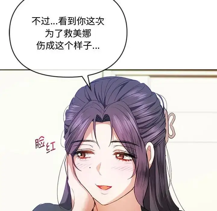漫画《难以克制的欲望》第21话第107张图