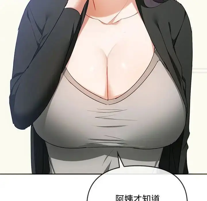 漫画《难以克制的欲望》第21话第108张图