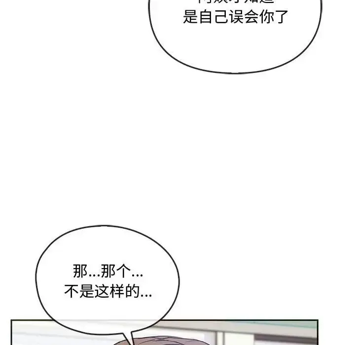 漫画《难以克制的欲望》第21话第109张图