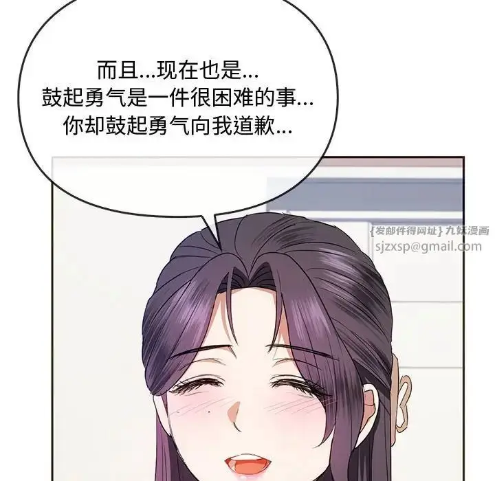 漫画《难以克制的欲望》第21话第112张图