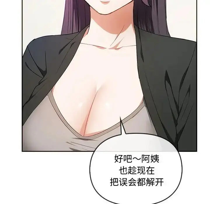 漫画《难以克制的欲望》第21话第113张图