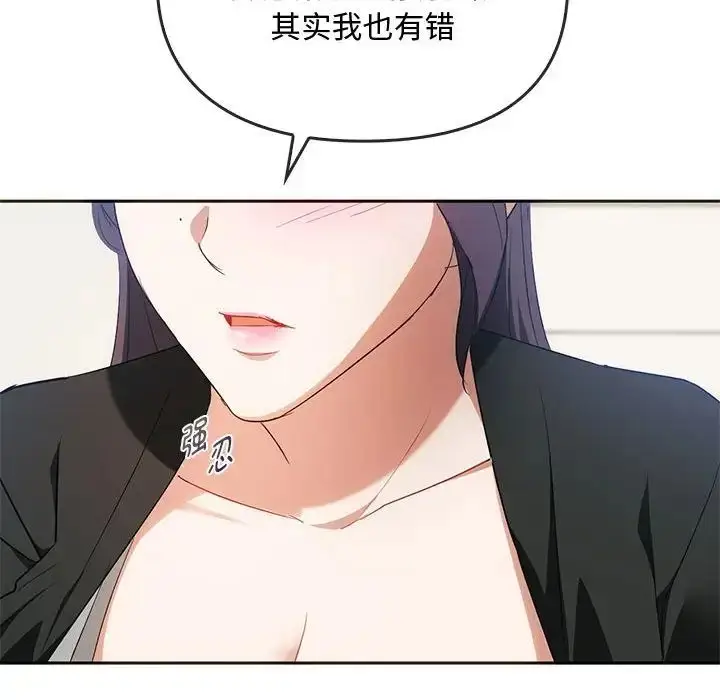 漫画《难以克制的欲望》第21话第115张图