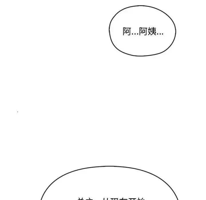 漫画《难以克制的欲望》第21话第116张图