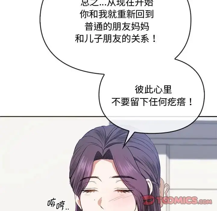 漫画《难以克制的欲望》第21话第117张图