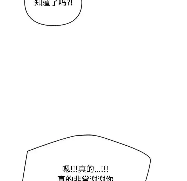漫画《难以克制的欲望》第21话第119张图