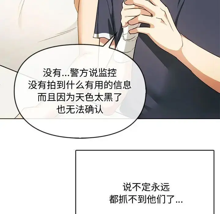 漫画《难以克制的欲望》第21话第12张图