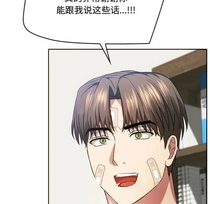 漫画《难以克制的欲望》第21话第120张图