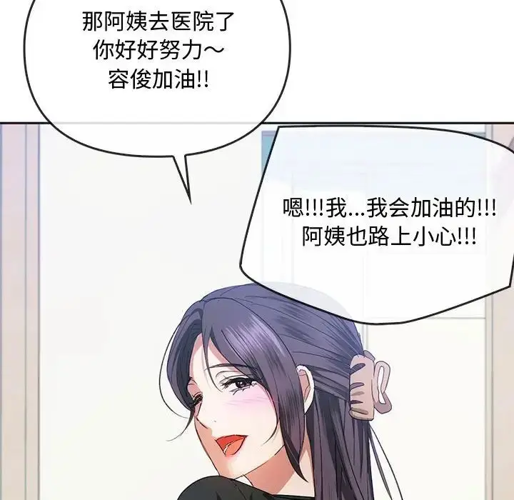 漫画《难以克制的欲望》第21话第122张图