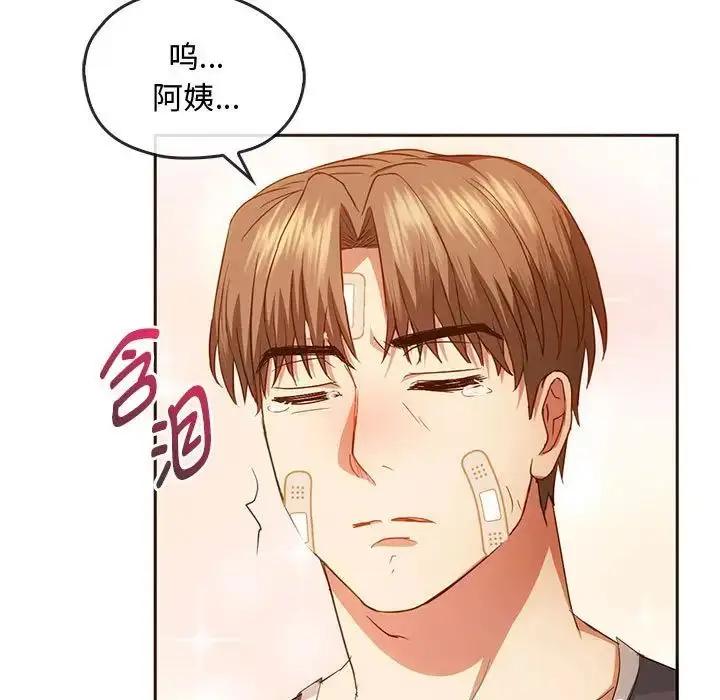 漫画《难以克制的欲望》第21话第125张图