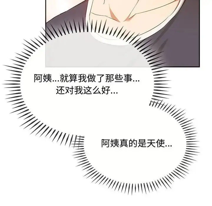 漫画《难以克制的欲望》第21话第126张图