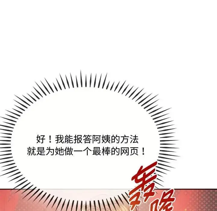 漫画《难以克制的欲望》第21话第127张图