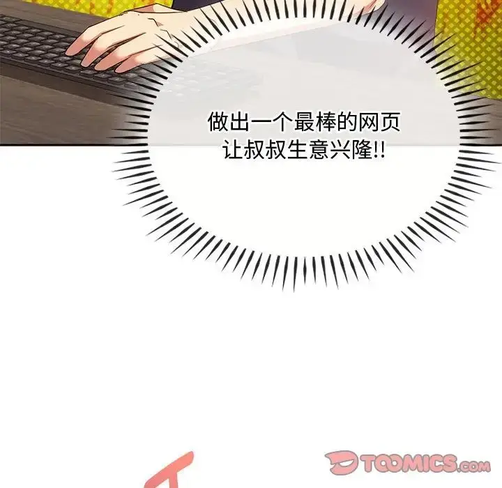 漫画《难以克制的欲望》第21话第129张图