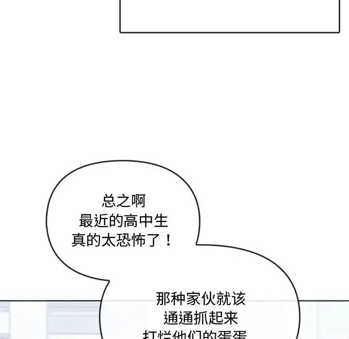 漫画《难以克制的欲望》第21话第13张图