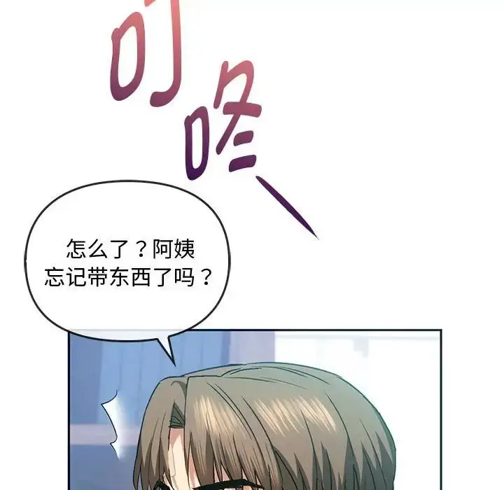 漫画《难以克制的欲望》第21话第130张图