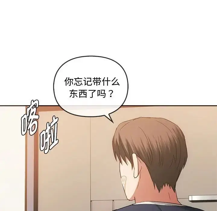 漫画《难以克制的欲望》第21话第133张图
