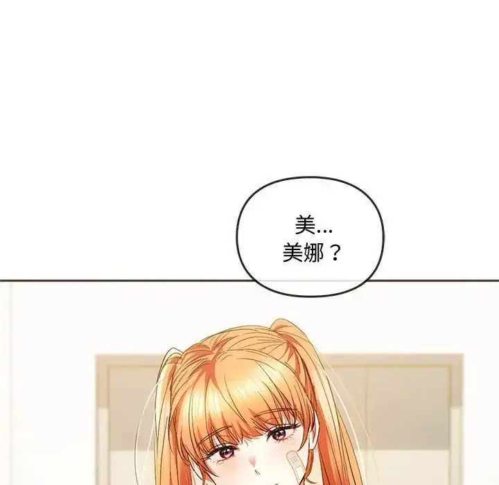 漫画《难以克制的欲望》第21话第139张图