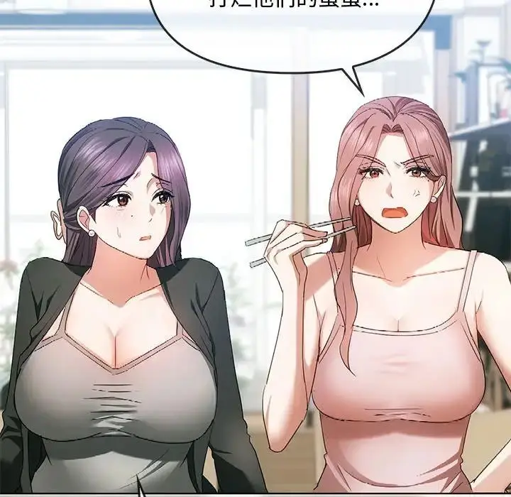 漫画《难以克制的欲望》第21话第14张图