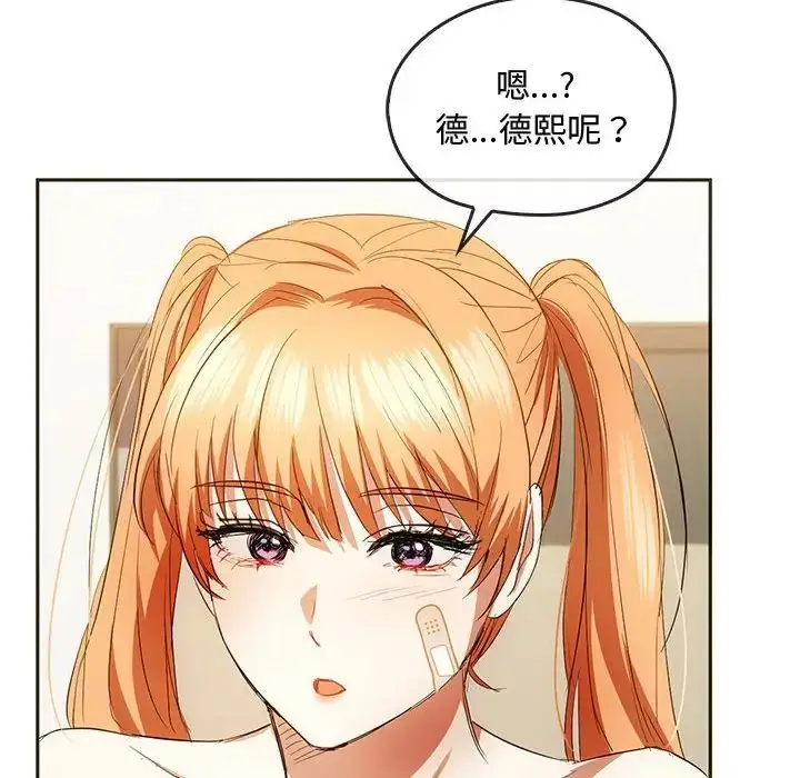 漫画《难以克制的欲望》第21话第142张图