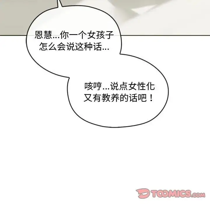 漫画《难以克制的欲望》第21话第15张图