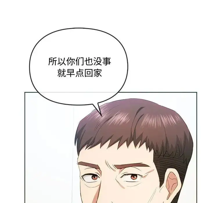 漫画《难以克制的欲望》第21话第16张图