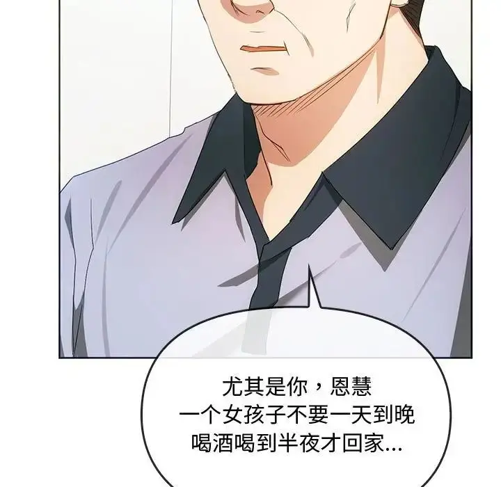 漫画《难以克制的欲望》第21话第17张图