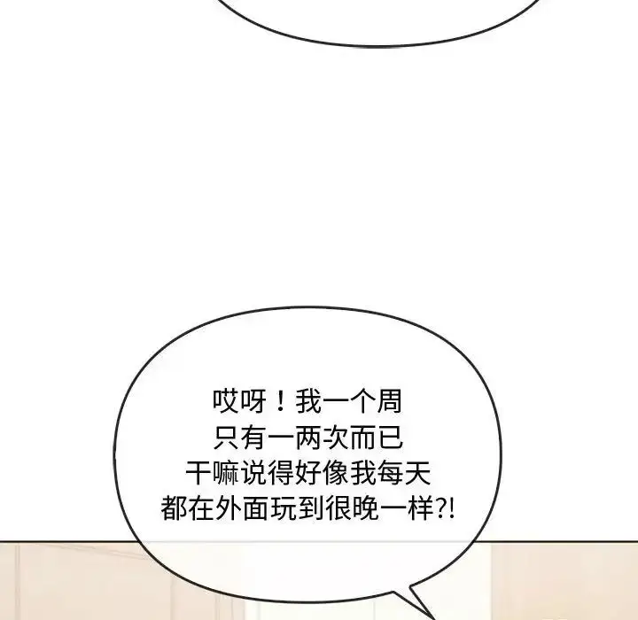 漫画《难以克制的欲望》第21话第18张图