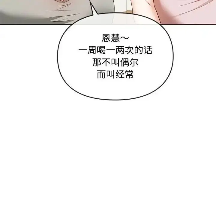 漫画《难以克制的欲望》第21话第20张图
