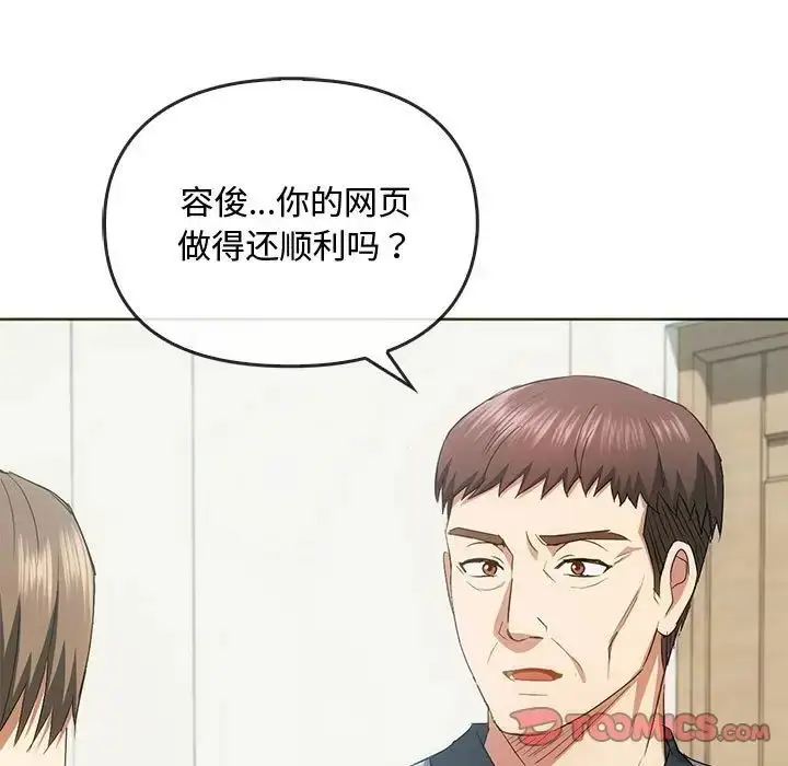 漫画《难以克制的欲望》第21话第21张图
