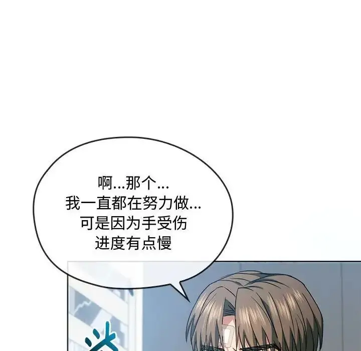 漫画《难以克制的欲望》第21话第23张图