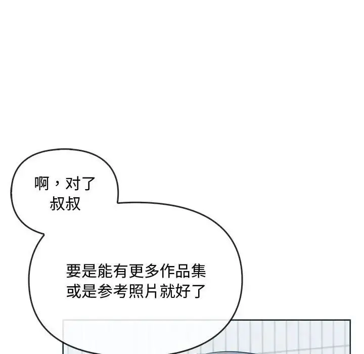 漫画《难以克制的欲望》第21话第25张图