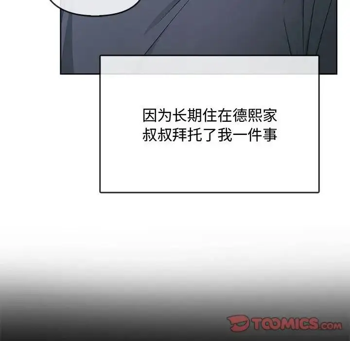 漫画《难以克制的欲望》第21话第27张图