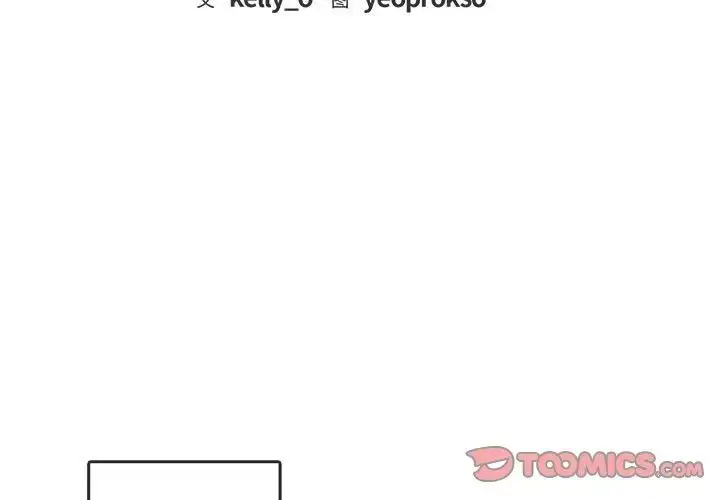 漫画《难以克制的欲望》第21话第3张图
