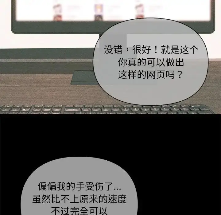 漫画《难以克制的欲望》第21话第30张图