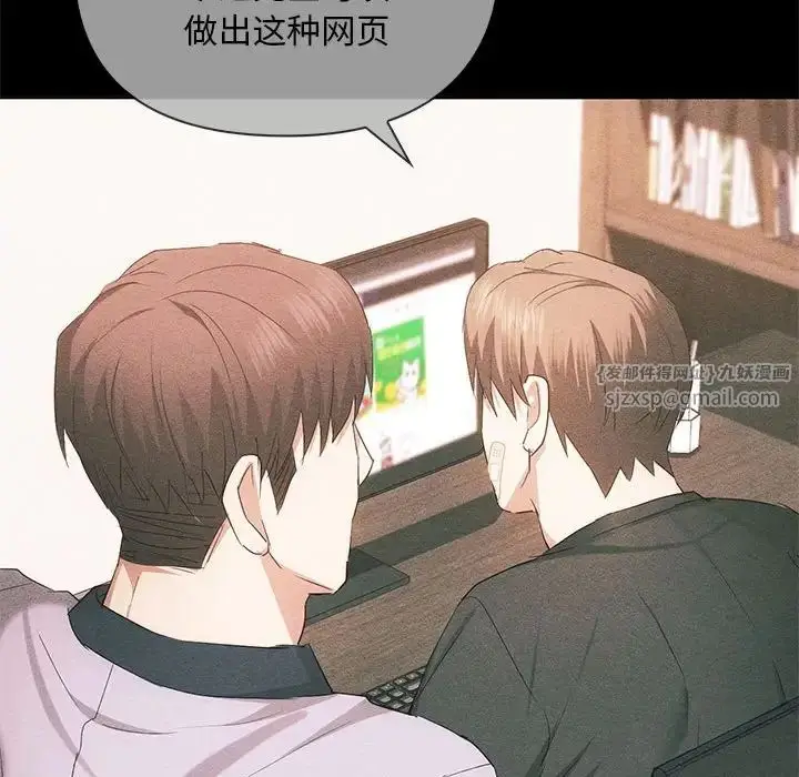漫画《难以克制的欲望》第21话第31张图