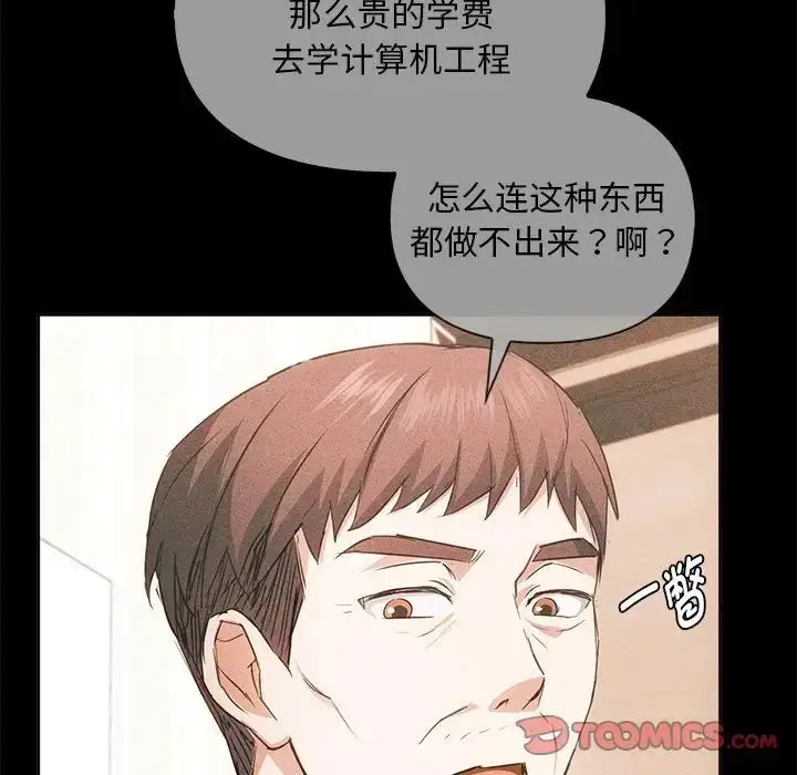 漫画《难以克制的欲望》第21话第33张图