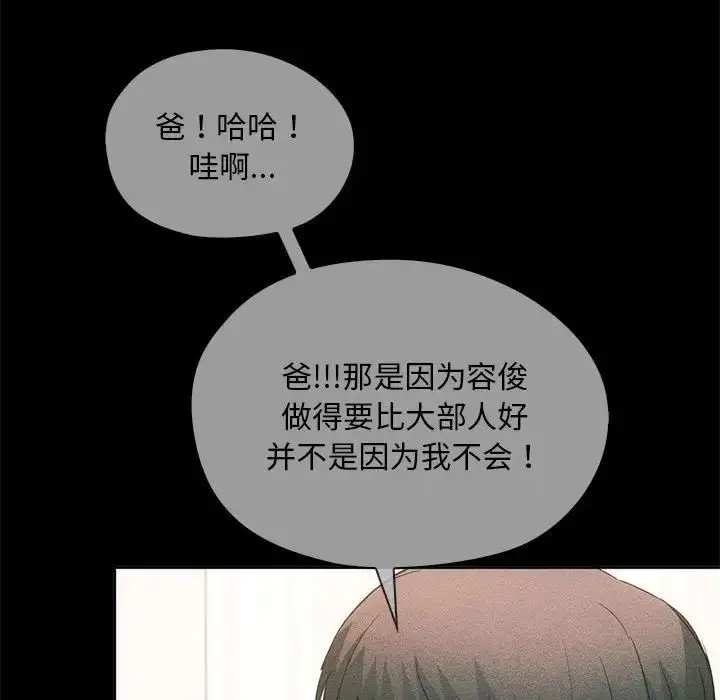 漫画《难以克制的欲望》第21话第35张图