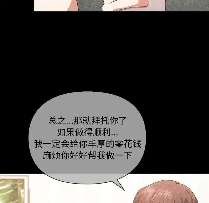 漫画《难以克制的欲望》第21话第37张图