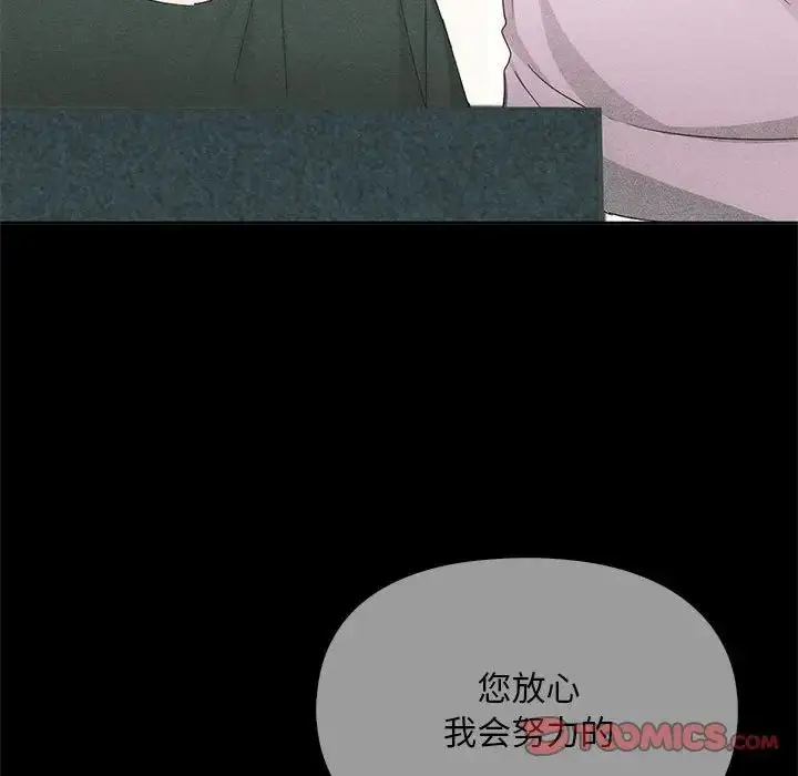 漫画《难以克制的欲望》第21话第39张图