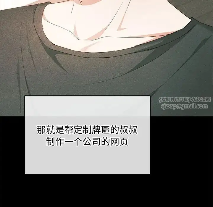 漫画《难以克制的欲望》第21话第41张图