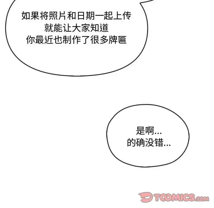 漫画《难以克制的欲望》第21话第45张图