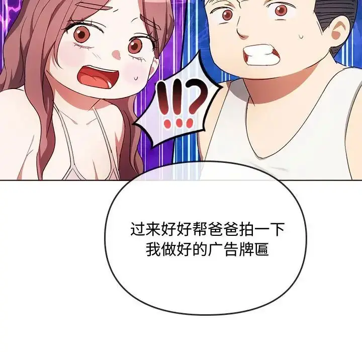 漫画《难以克制的欲望》第21话第47张图