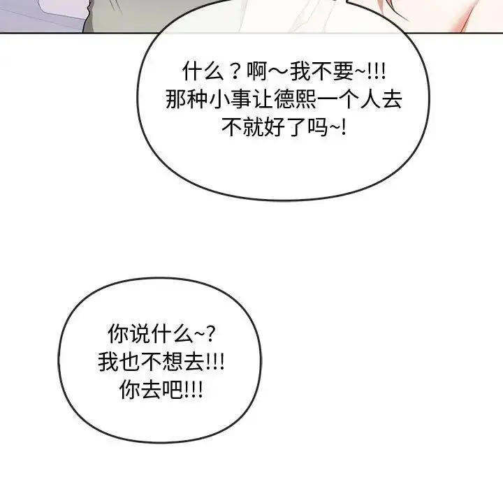 漫画《难以克制的欲望》第21话第50张图