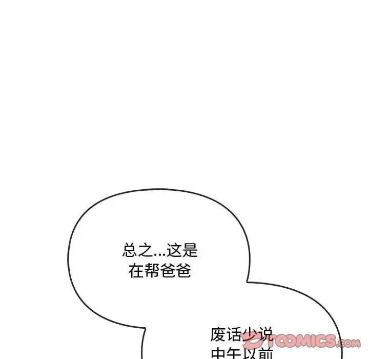 漫画《难以克制的欲望》第21话第57张图