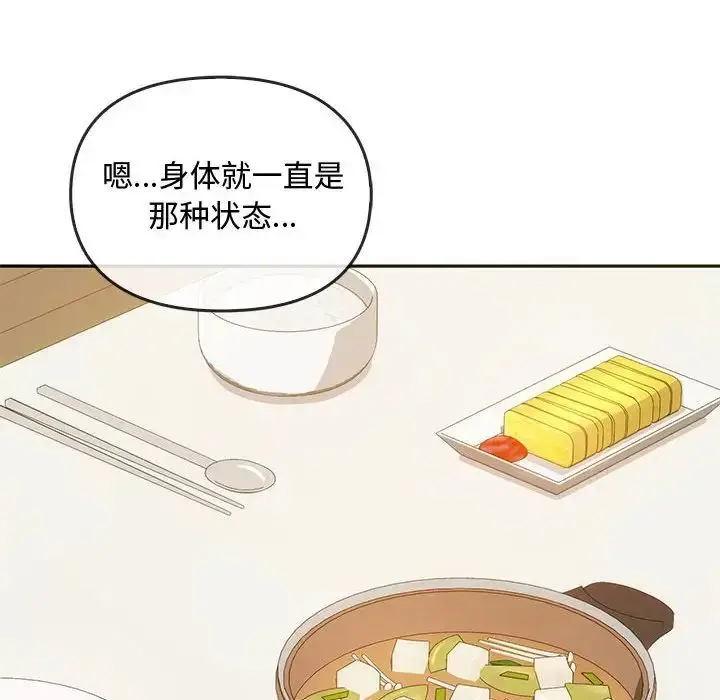 漫画《难以克制的欲望》第21话第6张图