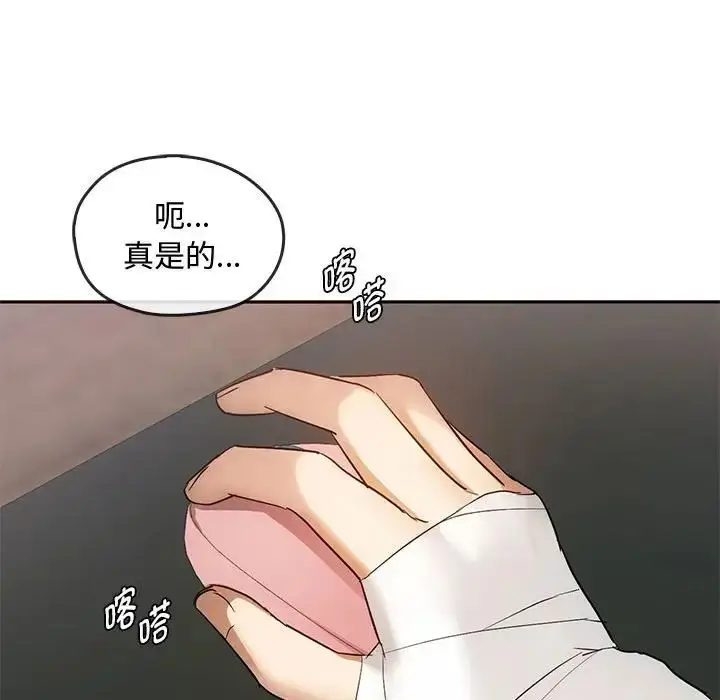 漫画《难以克制的欲望》第21话第61张图