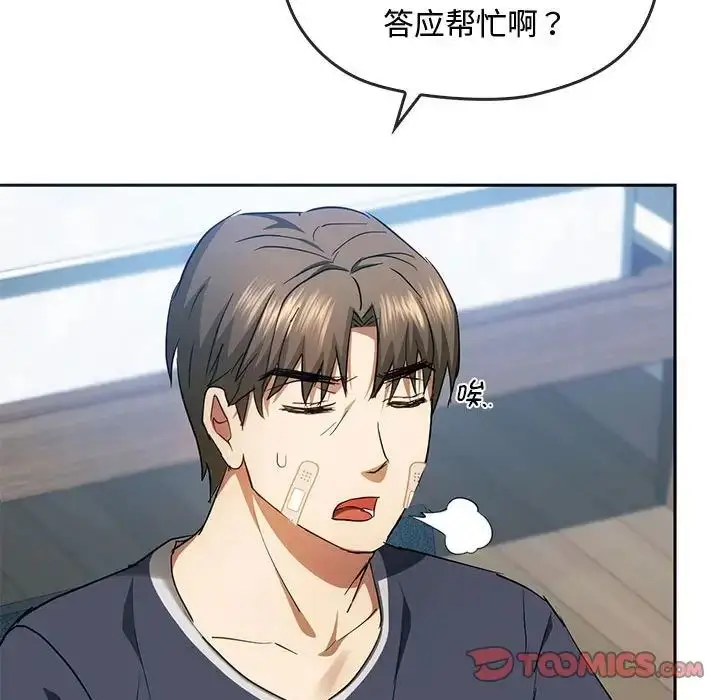 漫画《难以克制的欲望》第21话第63张图