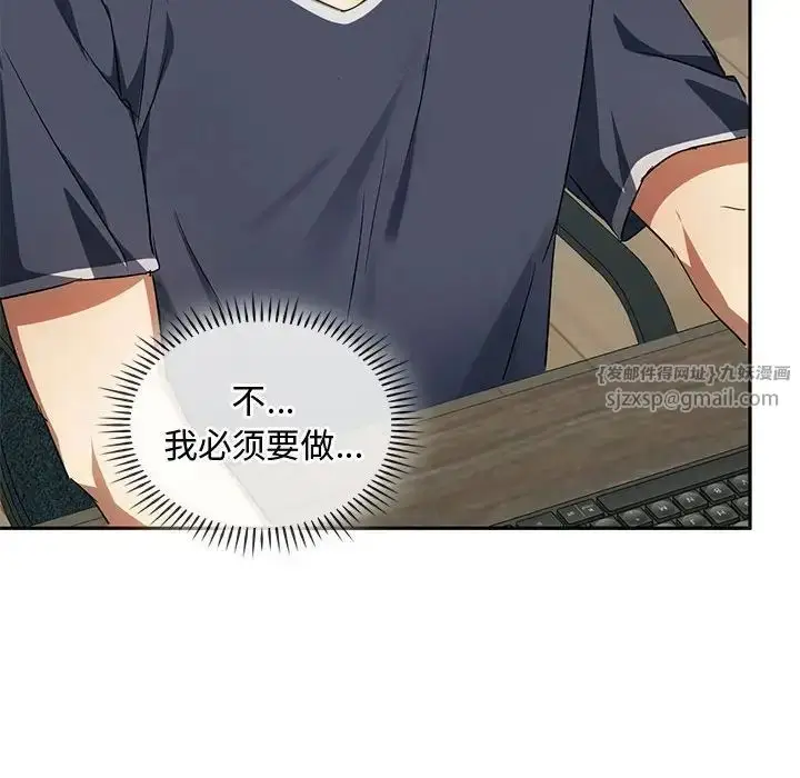 漫画《难以克制的欲望》第21话第64张图