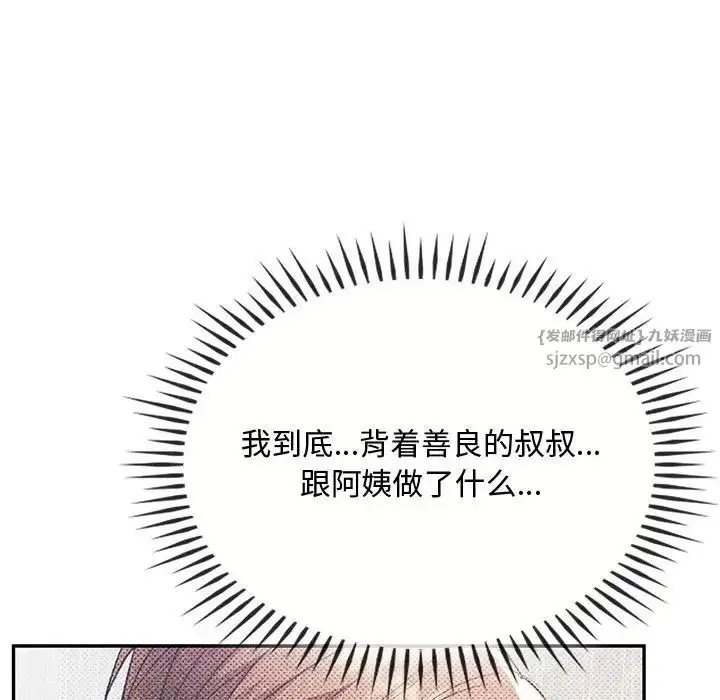 漫画《难以克制的欲望》第21话第65张图